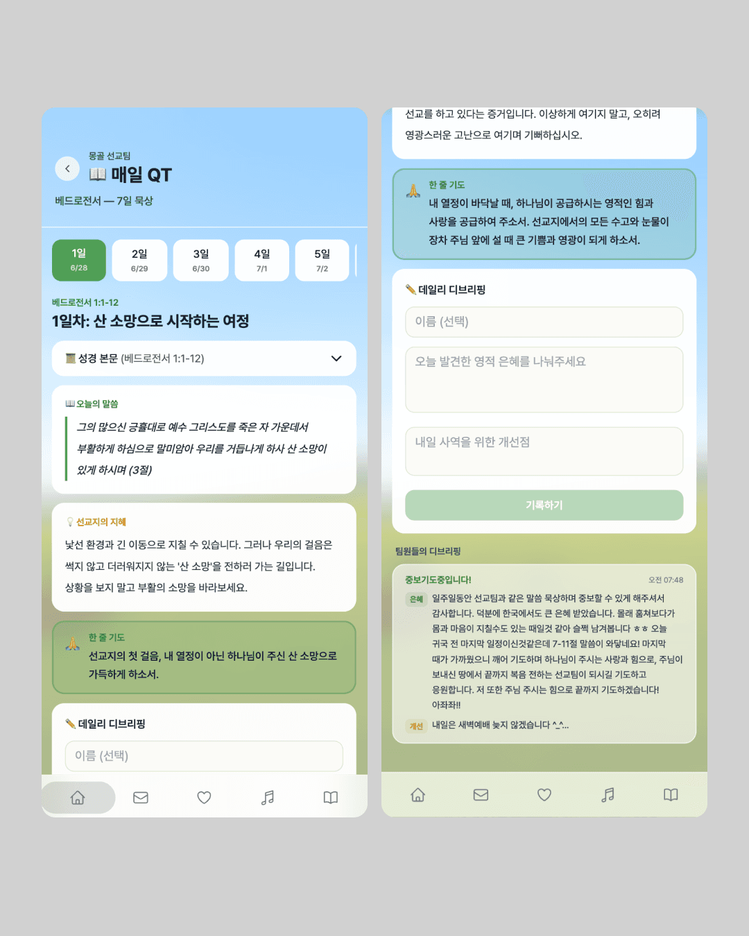 몽골 단기선교팀 — Image 4