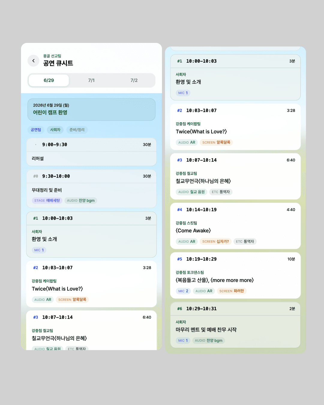 몽골 단기선교팀 — Image 5